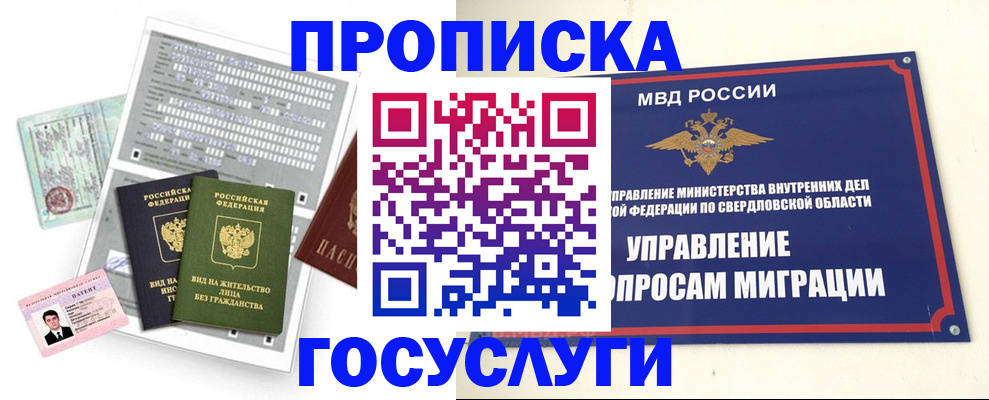 временная регистрация гарантия в Зеленокумске