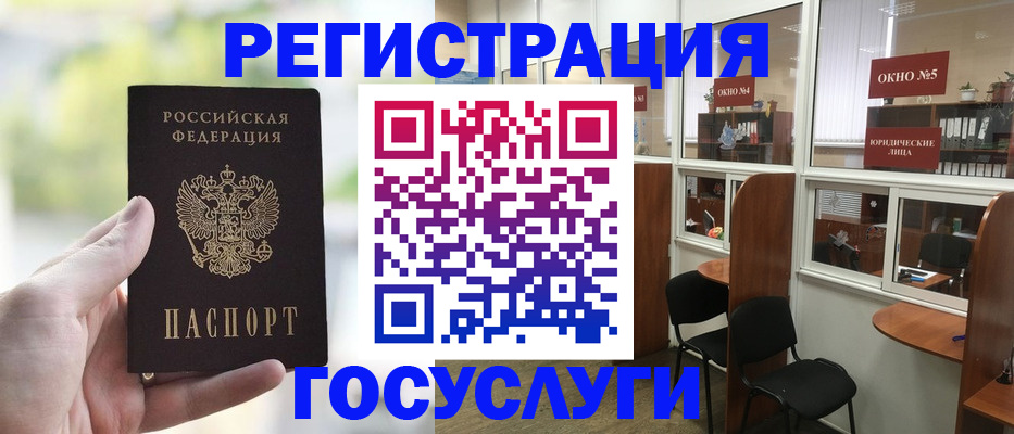 прописка для школы в Зеленокумске