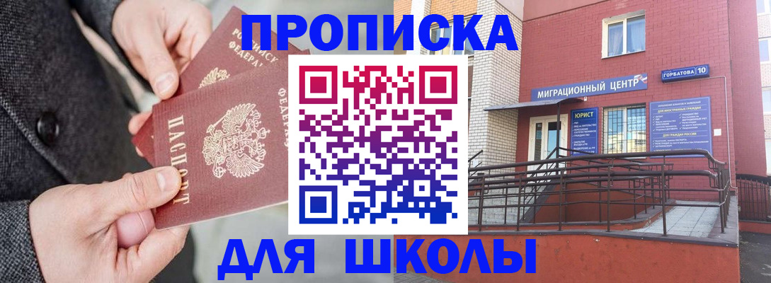 прописка гарантия в Зеленокумске